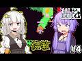 ゆかりとバットとあかり #4【Bat to the Heavens】