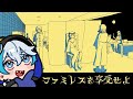 #2ある夜、永遠のファミレスに迷い込んだ。【ファミレスを享受せよ】