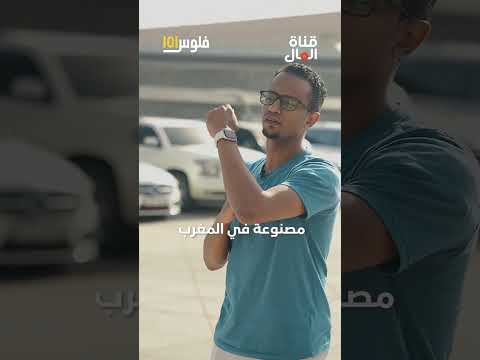كيف المغرب ستسيطر على صناعة السيارات