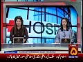 Uras 2018  owaisia foundation camp five news channel