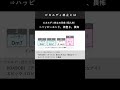 ピカルディ終止とは Picardy cadence #shorts #コード進行