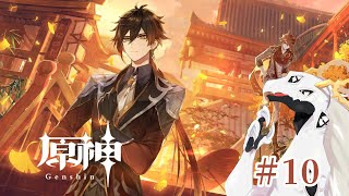 【 #原神 】不定期配信原神！いつになったら璃月突破するんですか？？？ #10【白流といち】