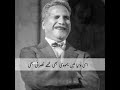 HAPPY ALLAMA IQBAL DAY !! #solarenergy #iqbalpoetry