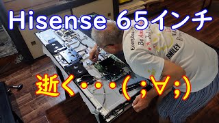 My Hisense 65-inch TV broke! - YouTube