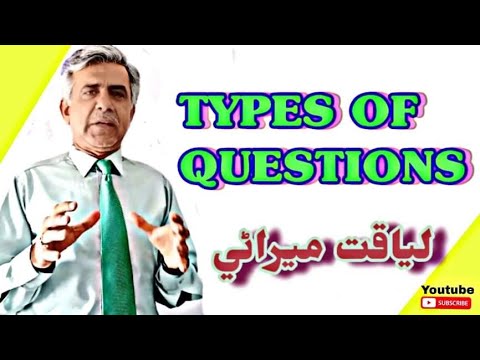 Types of Questions پيپر ۾ سوالن جا قسم طريقا  جوڙجڪ مارڪن جي ورهاست سوالن جو معيار