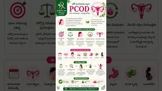#pcos #pcod #homeopathy #health #infertility #pregnancy #hypothyroidism #irregularperiods #pcoddiet