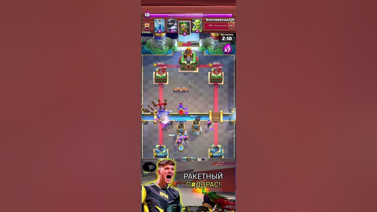 РАКЕТНЫЙ П*ДОРАС! #clashroyale #клешрояль - YouTube