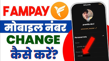 Fampay Me Mobile Number change Kaise karen | How to Change Fampay Mobile Number | Fampay new Update 