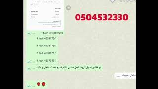 تدبيل كروت العمل سنتين واكثر للتواصل 0504532330
