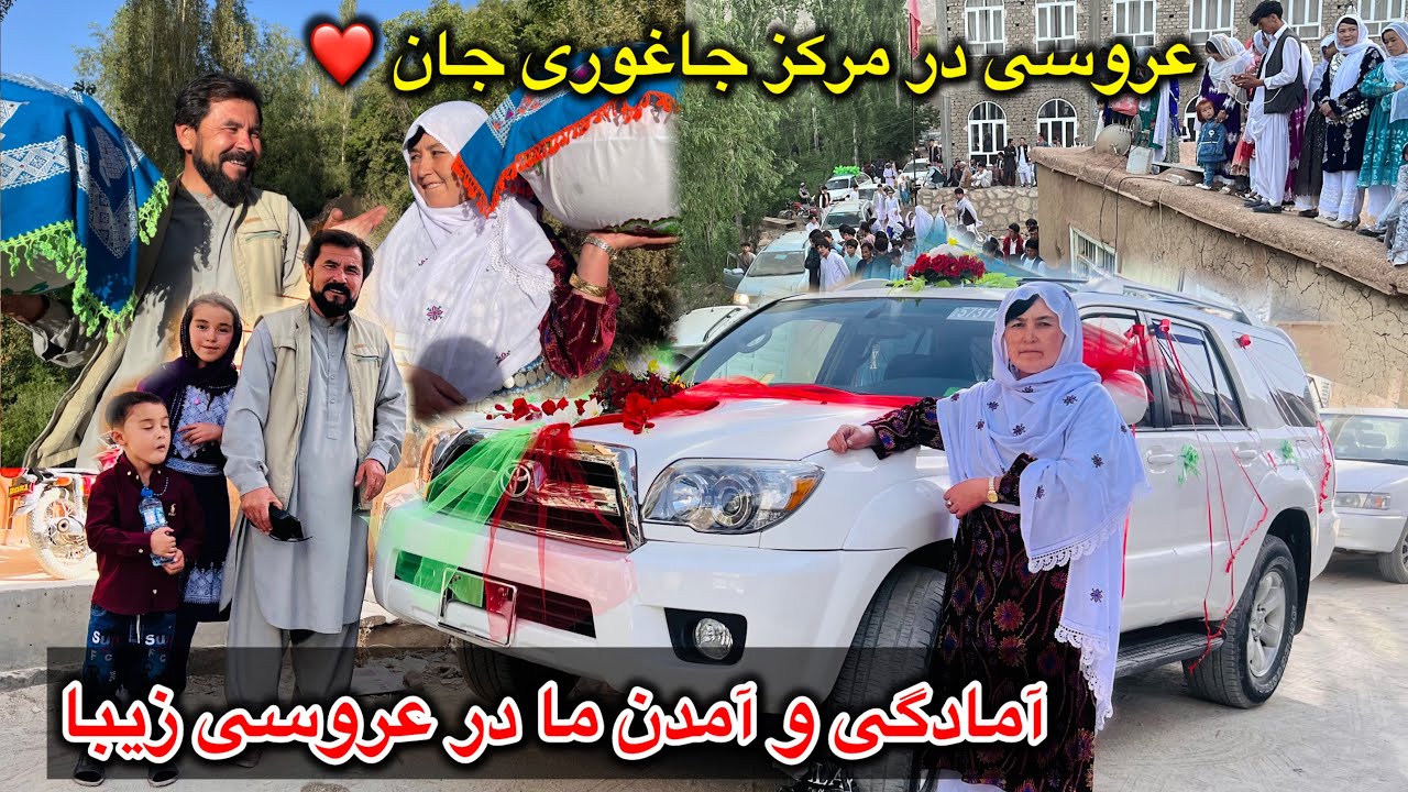 شاد ترین عروسی در جاغوری زیبا 😍❤️‍🔥 در سنگماشه جاغوری 🍀 #wedding #afghani #hazaragi 