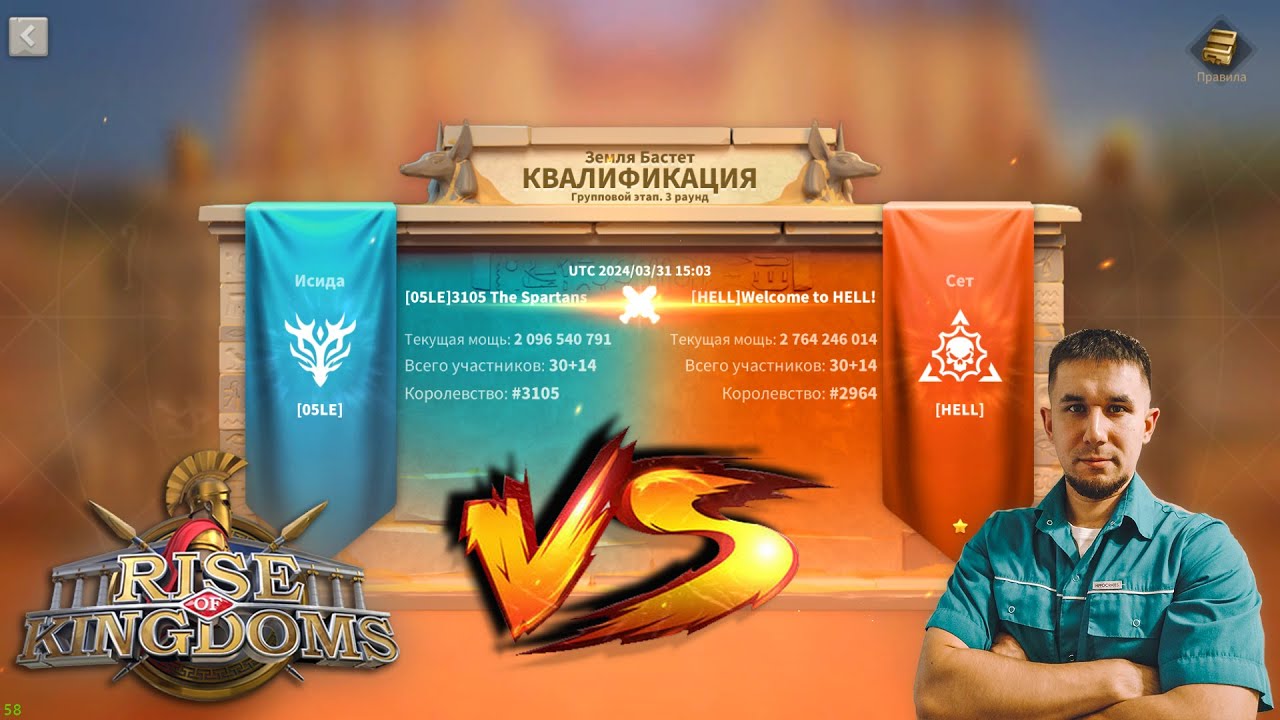 Лига Осириса (3 раунд) ⚔ Rise of Kingdoms games - YouTube