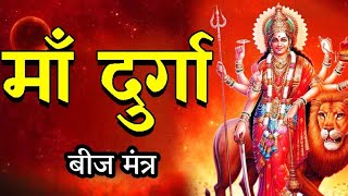 माँ का बीज मंत्र? जय_माता_दी like share subscribe नवरात्री navratri पूजा दुर्गा माता जय