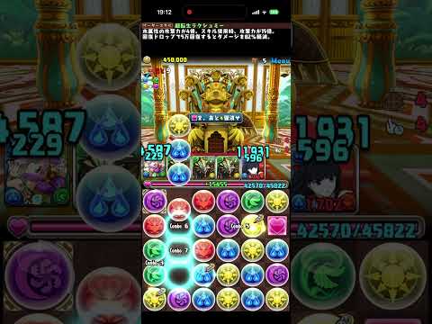 【パズドラ】試練ダンジョン・東洋神　試練の間【ノーコン】#ラクシュミー　#パズドラ　#試練　#ダンジョン　#試練ダンジョン