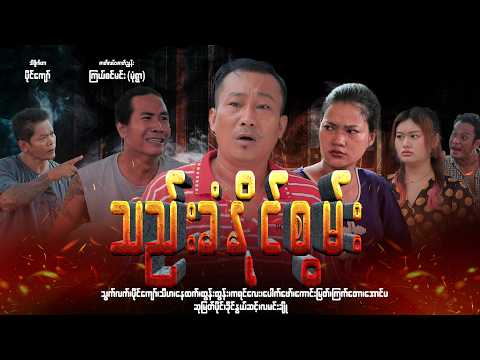 သည်းခံနိုင်စွမ်း Official !! သွက်လက်