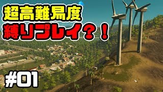 交差点禁止の街！？シティーズスカイライン実況プレイ！ #1【Cities Skylines】