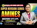 13 Amines | HSC BOARD 2026 | QUESTIONS यहीं से आयेंगे..| |#hscboard @MySovindSir