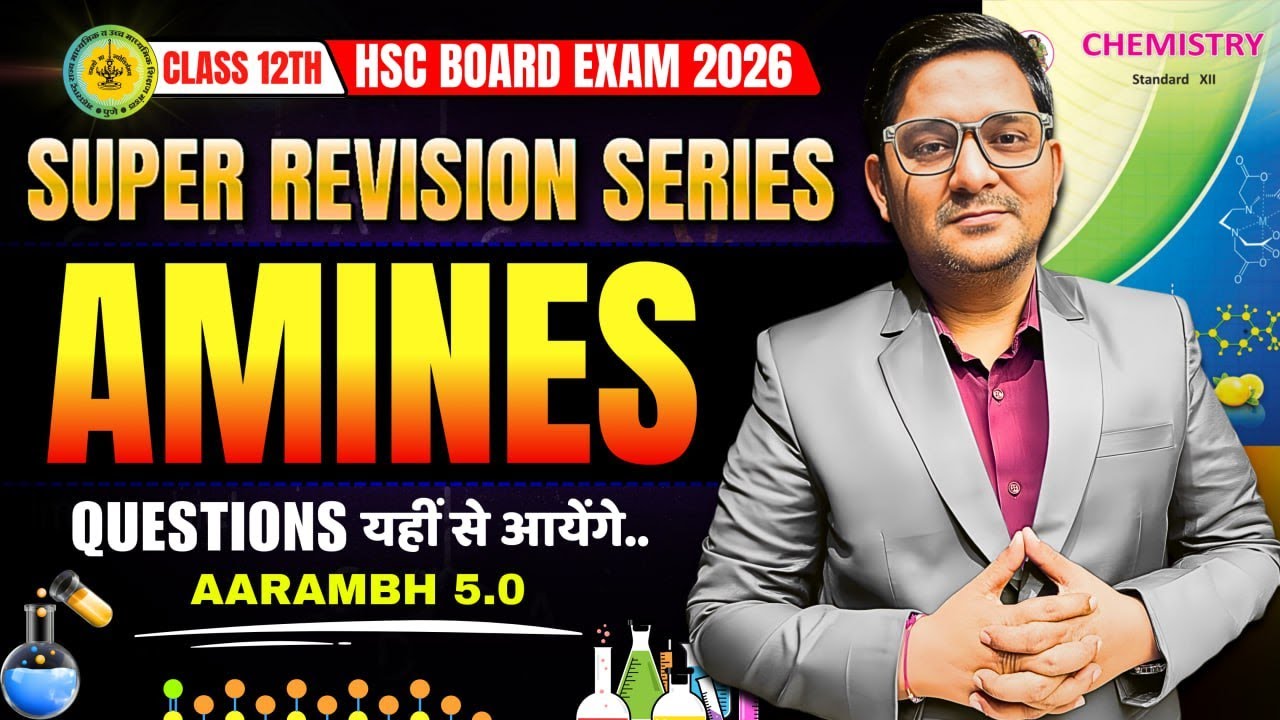 13 Amines | HSC BOARD 2026 | QUESTIONS यहीं से आयेंगे..|   |