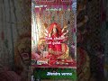 Tera chola lal gulal.. Navratri special/mata rani ke bhajan /Bassi bhajan/Jitendra verma