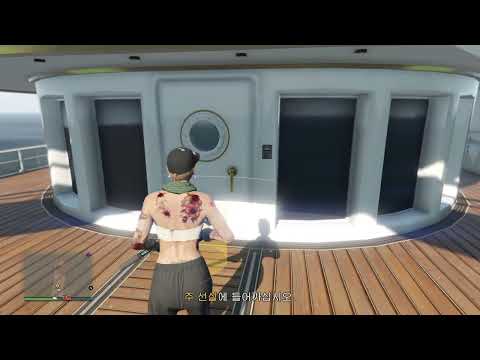 Grand Theft Auto V_팁_사무소_VIP계약_조사:선착장_오프레서