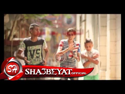 انتظرونا بعد قليل مفيش صاحب يتصاحب حسن البرنس حصريا على شعبيات وبس 