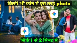 Ai Couple Photo Editing In Gemini | Gemini Couple Photo Editing | Ai Couple Photo Editing Prompts screenshot 5