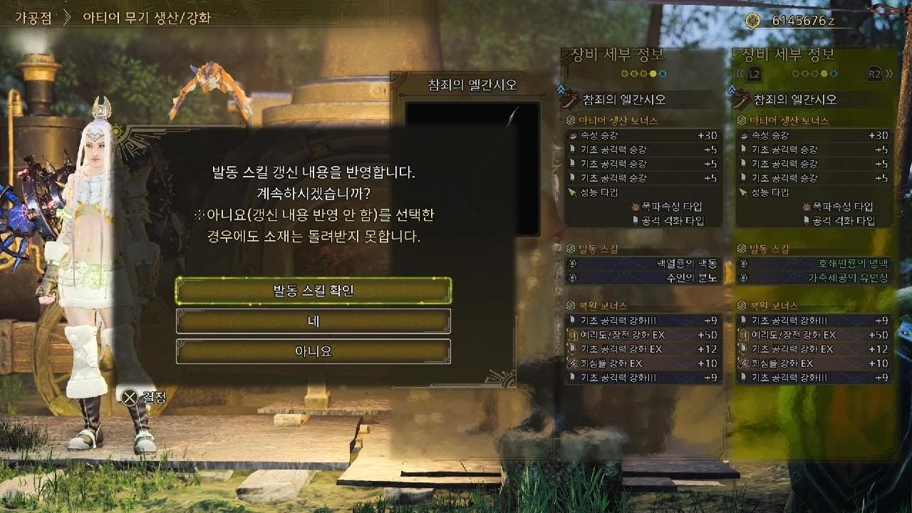 Monster Hunter Wilds_20260301191817