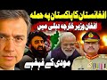 ⚠️ Crisis Update: Pakistan & Afghanistan Clash as Afghan FM Meets India | Diplomatic Fallout Begins!