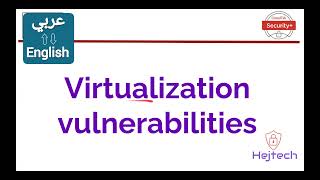 Virtualization Vulnerabilities
