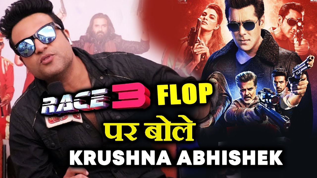 RACE 3 FLOP पर बोले Krushna Abhishek, Content अच्छा होना चाहिए - YouTube