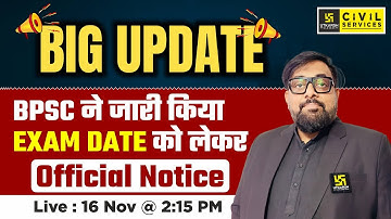 70th BPSC EXAM | BIG UPDATE || BPSC ने जारी किया EXAM DATE को लेकर Official Notice | By Deepak Sir