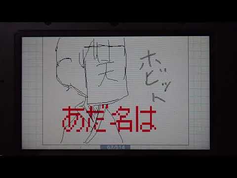 wrwrd!うごメモ エゴロック