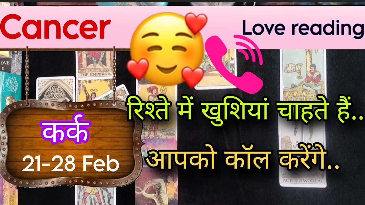 Cancer Sign Current feeling + Love reading || 21-28 February'26 || कर्क राशि ||Tarot with J Jha❤️