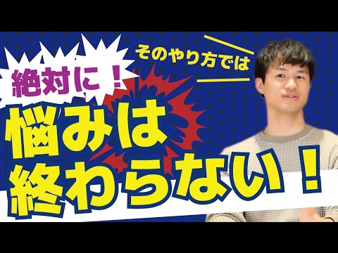 おかげさまで生きる 自己啓発 悩み 不安 心配 悲しさ 苦しみ 生き方
