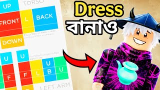 How To Make Roblox Clothes On Mobile & Earn Robux | নিজের কাস্টম ড্রেস বানাও | Roblox Bangla screenshot 3