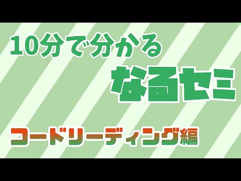 Learn "Naru Cicada" in 10 minutes [Code Reading Edition]