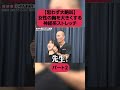 【思わず大絶叫】顎の痛みと胸郭のガチガチ…。女性の不調を芯から解きほぐす神経系ストレッチ#435パート２