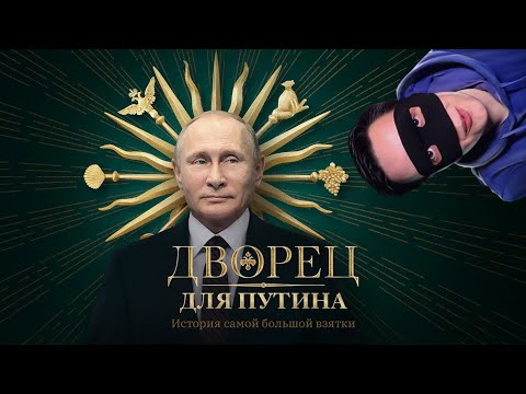 Дворец для Путина. История самой большой взятки или старая песня?