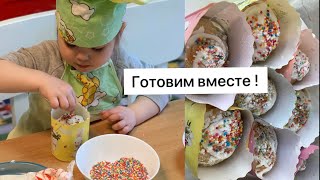 Кулич / совместная готовка