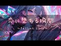 【洋楽Playlist】心をほぐすチルな夜の曲 / Cozy Lounge / Relax / Coffee Break / 作業用 / リラックス
