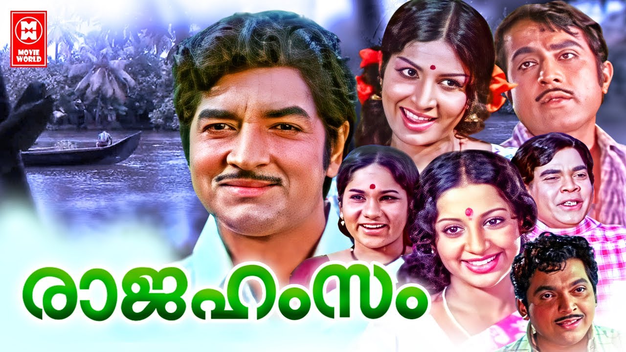 Rajahamsam Malayalam Movie | Prem Nazeer | Jayabharathi | Srividya | Malayalam Superhit Movie