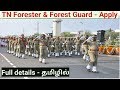TN Forester and Forest Guard - Apply | Full Details | Tamil | Mr. S
