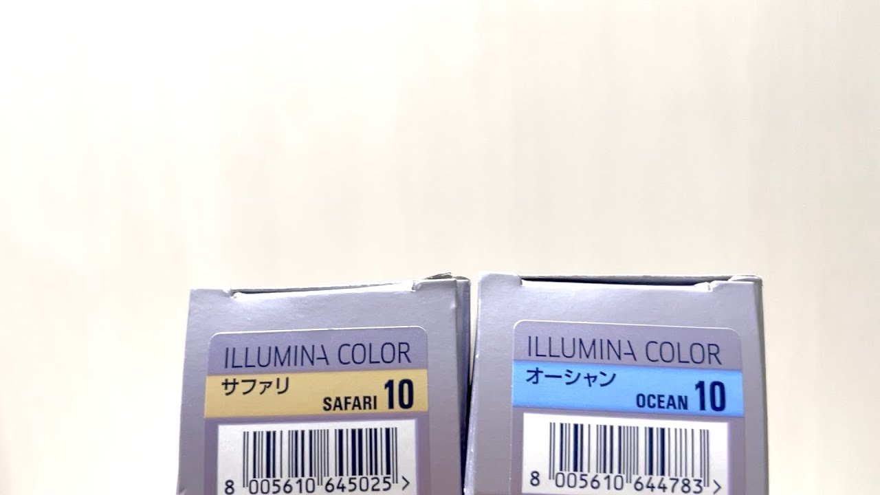 イルミナカラー】サファリ10とオーシャン10を1：1で実際に検証し