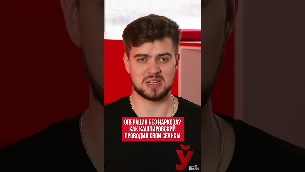 Операция без наркоза? Как Кашпировский проводил свои сеансы