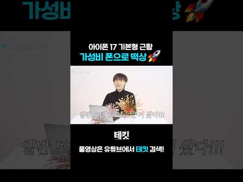 ⭐️아이폰 기본형 붐은 온다⭐️