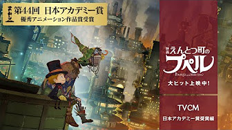 映画 えんとつ町のプぺル 12月25日 金 公開 Youtube
