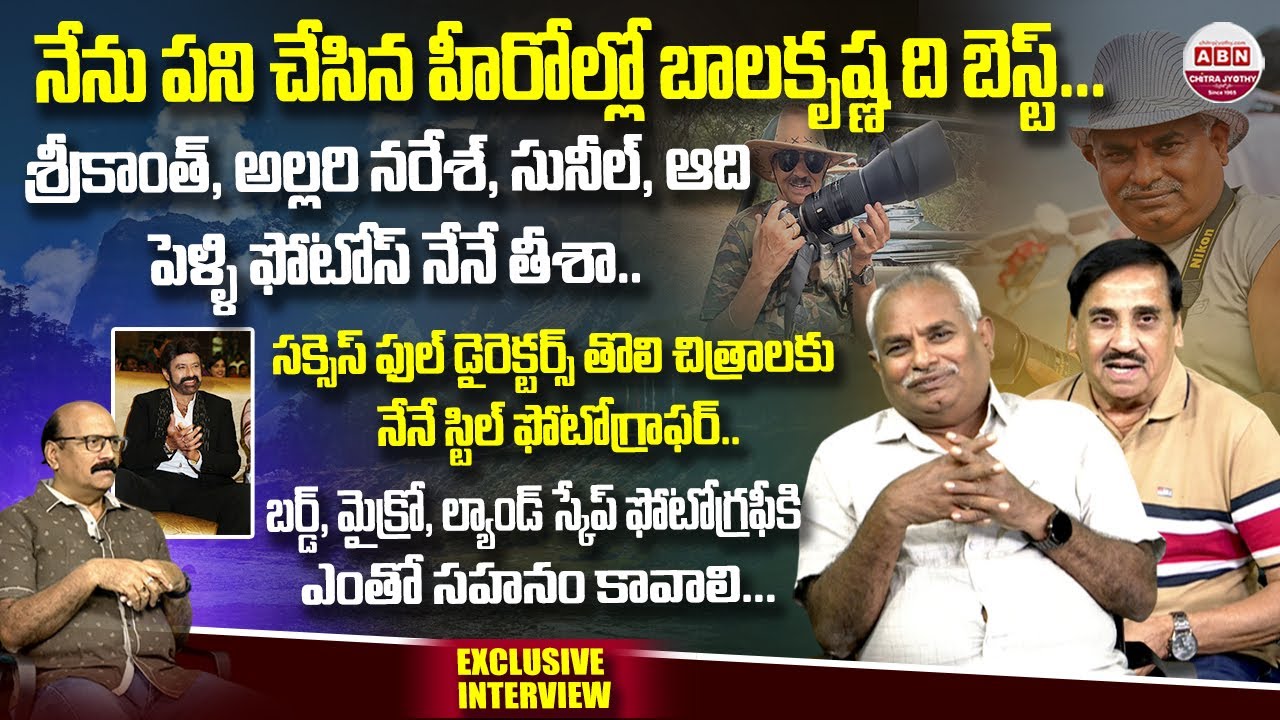 Senior Photographers Manisha Prasad & KV Ramu Exclusive Interview With NSR | World Photogrophy Day