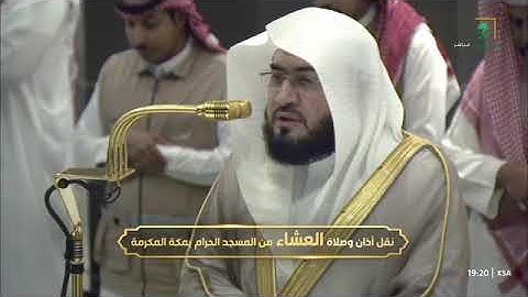 ' سورة إبراهيم  ٣١ - ٣٤ ‏۞سورة الإسراء ٥٣ - ٥٧ ' الشيخ #بندر_بليلة صلاة العشاء  ١٣-٥-١٤٤٦ هـ