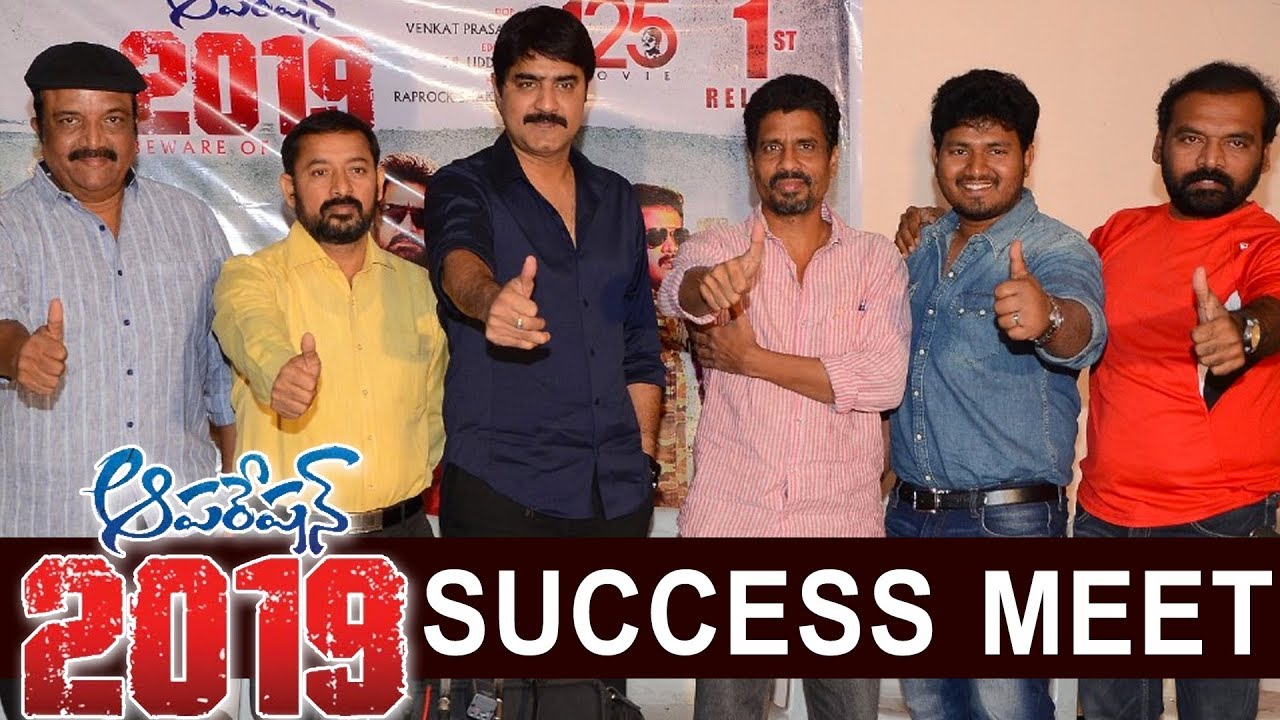 Operation 2019 Movie Success Meet | Srikanth | Sunil | Diksha Panth