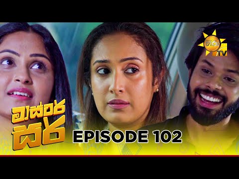 Master Sir - à¶¸à·à·ƒà·Šâ€à¶§à¶»à·Š à·ƒà¶»à·Š | Episode 102 | 2025-06-24 | Hiru TV