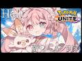 【 ソロラン 】寝そうだから新シーズンやっちゃおうかぁ? #ポケモンユナイト 【 #猫宮こころ #vtuber 】